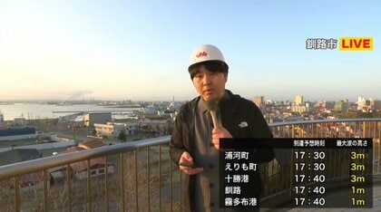 【北海道釧路市から中継】十勝日高に「津波警報」釧路市では震度3、津波注意報…高台の公園に市民続々避難 小学生が先生に引率され避難する姿も