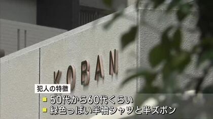 ベンチで寝ていたところを男に殴られ財布を奪われる　JR宮崎駅前で強盗致傷事件　犯人は逃走中