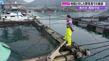 「津波には絶対勝てない」海の男が経験した地獄絵図　さらにコロナ禍で打撃の中、若き漁協組合長は…【高知発】