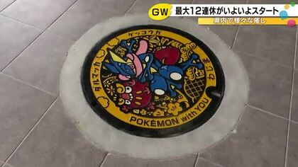 ポケモンが復興を後押し…能登の被災地に6つの『ポケふた』世界に1つのマンホール目当てに訪れる人相次ぐ