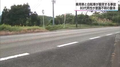 宮崎市清武町で乗用車と自転車が衝突　男性が重体