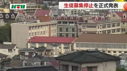 78年の歴史持つ活水中学校が「断腸の思い…」で生徒募集の停止を発表　少子化で全学年の定員は4分の1に