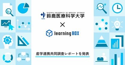 医療系国家資格の合格率100％を達成！「learningBOX」全学導入から5年。臨床工学科、放射線技術科学科の両科が2024年度国家試験で