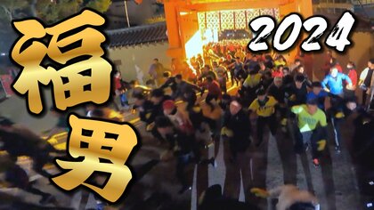 「福男」は陸上部の大学生　一番の願いは「地震に遭われた方に元気を」　みんなに福を分けたいと笑顔で語る