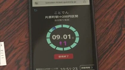 高松市のことでんがＱＲコード使用「デジタル券売機」を導入　紙の切符券売機は主要駅を除き撤去へ【香川】