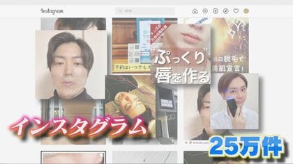 増加する「美容男子」　メイクも当たり前に…コスメ商品もジェンダーレス”主流【福岡発】