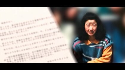 栃木強盗殺人　遺族がコメント「同じような苦しみを味わって」　事件便乗の詐欺電話も確認「主犯格があなたの口座を知っている」