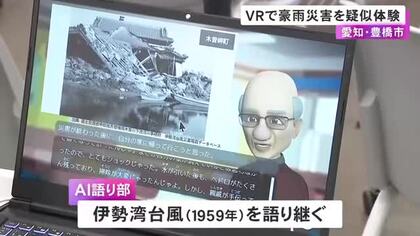 “AI語り部”も登場…高校で最新技術を使った防災講座 生徒たちがVRゴーグルをつけて冠水時の恐怖を疑似体験
