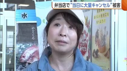 弁当200個“無断キャンセル”…被害に遭った新潟市内の弁当店の女性店主が語る悲痛な思い　依頼者に連絡するも「最後は着信拒否」