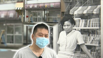 土石流被災地に唯一の薬局オープン　30年ぶりに祖母の店を復活　地元の高齢者も大きな期待【静岡発】