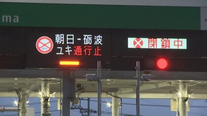 【大雪】国道8号と北陸自動車道で通行止め措置開始　11日午後5時から、集中除雪作業のため　富山河川国道事務所と中日本高速道路が発表