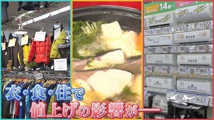 “物価高の冬”今年は「厳しい寒さ」冬支度にも値上げの影響が