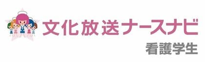 【看護学生対象】『就職希望病院調査~就職したい病院はどこだ?!~』 2026年卒~2028年卒の看護学生を対象に、病院合同就職説明会会場(全国12都道府県13都市)にて投票形式で実施