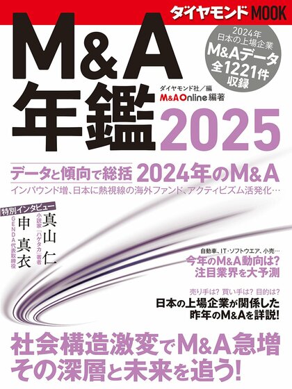 【M&Aレポート】九州・沖縄地方で過去最多の85件を記録
