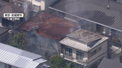 東京・武蔵野市の吉祥寺駅付近の民泊施設で火事　3棟のうち2棟が燃え1人が煙吸い体調不良に　京王井の頭線が一時運転見合わせ