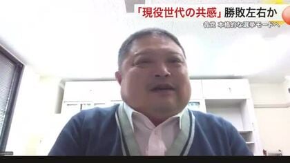 衆院選・宮城の争点は「現役世代の共感」　専門家が分析　自民党は厳しい戦いか