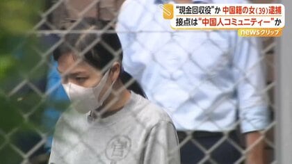 詐欺グループ接点は中国人コミュニティーか　“現金回収役”中国籍の39歳女を逮捕　他人のクレカ情報で商品購入し転売・現金化