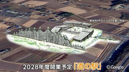 「本当に採算とれるのか」総事業費43億円「道の駅」に賛否　建設資材高騰で5割増　市の負担額も2億円超増額　茨城・那珂市◇市職員から不満…給与引き上げ見送りへ　ふるさと納税“産地偽装問題”　長野・須坂市
