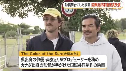 尚玄さんプロデュース映画がベネチアで国際批評家連盟賞　来年公開予定