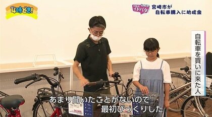 自転車を買ったら最大50％の商品券が戻ってくる!?」交通渋滞緩和や環境負荷低減のため、宮崎市がユニークな助成制度を展開中｜FNNプライムオンライン