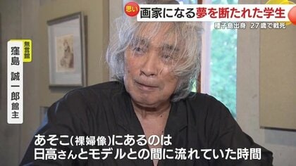 太平洋戦争末期に戦死した種子島出身の画学生が出征前に描いた「裸婦像」 モデルとなった女性とのエピソードが映画に｜FNNプライムオンライン