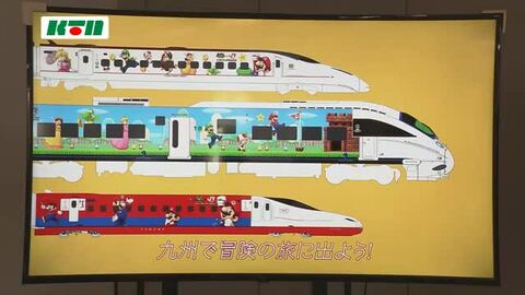 「スーパーマリオ」ラッピング列車運行へ　JR九州の新幹線や特急で　6駅で“マリオフェスタ”も