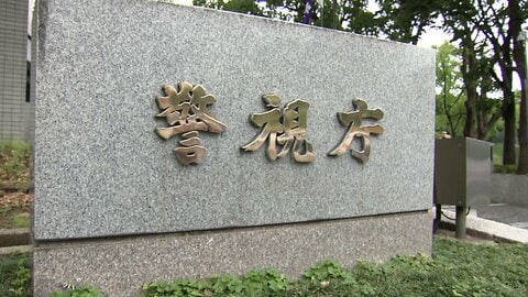 交際相手の25歳女性の遺体を山中に遺棄か　バー経営者の36歳男を逮捕　警視庁