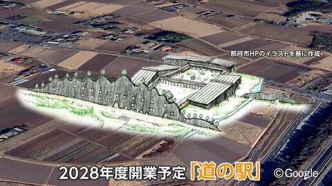「本当に採算とれるのか」総事業費43億円「道の駅」に賛否　建設資材高騰で5割増　市の負担額も2億円超増額　茨城・那珂市