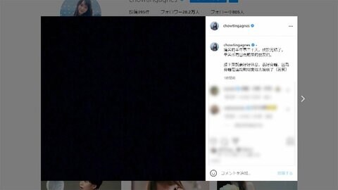 周庭さん「ゆっくり休みたい」 出所後SNSを投稿