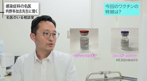 体の遺伝子を書き換えることはない…「ファイザー」「モデルナ」 “mRNAワクチン”の仕組みを感染症専門医が解説
