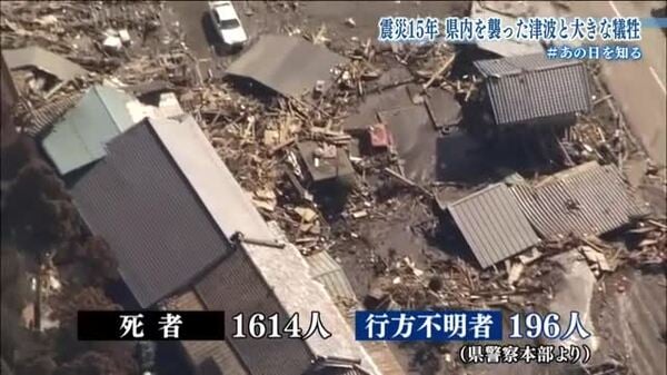 あの日を知る】東日本大震災 福島県の犠牲者数 直接死は1614人、行方