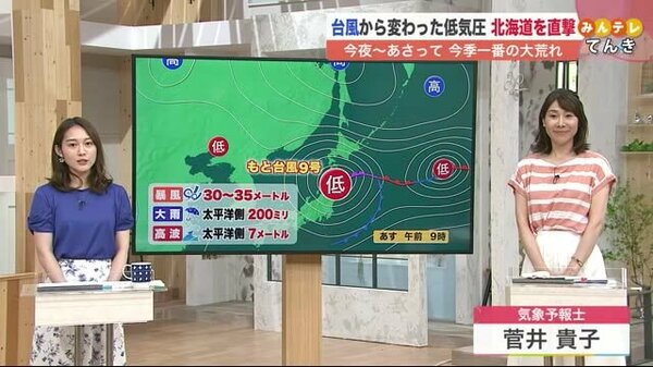 北海道の天気 8 9 月 今シーズン一番の大荒れ 太平洋側は２００ミリの大雨に 世界開発通信社 Wdppジャパン