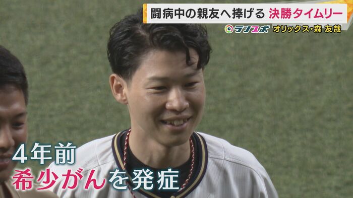 福森大翔さん