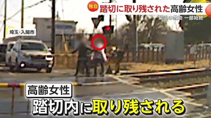 踏切内に取り残された高齢女性(FNN投稿サイト「ビデオPost」)(映像提供:狭山モータースクール)
