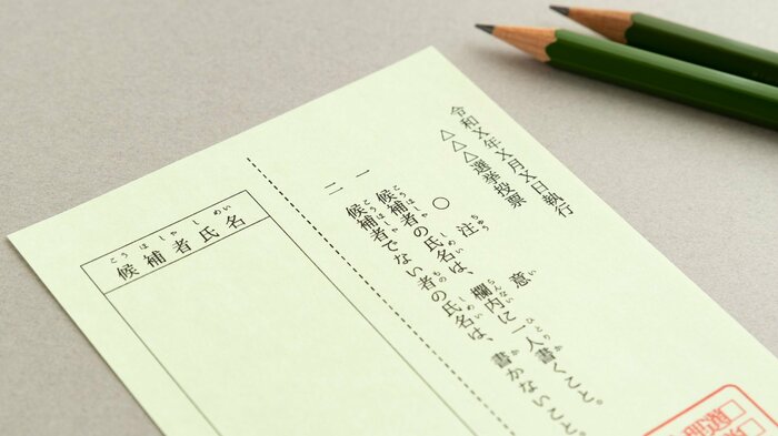 比例代表と小選挙区の選挙制度の違いが反映(イメージ)