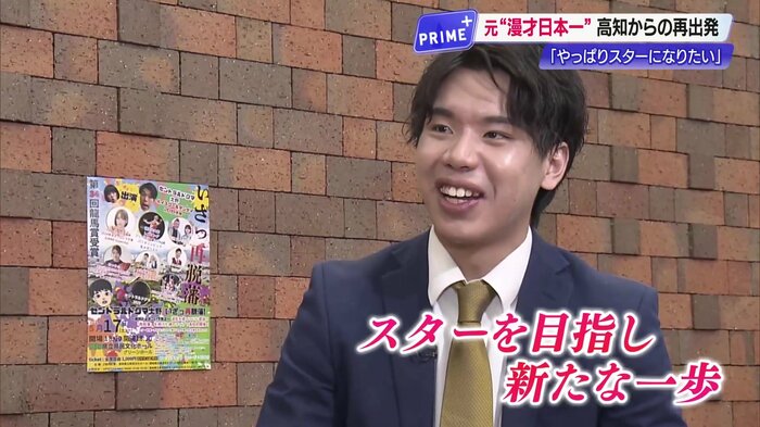 5月に「再脱藩ライブ」を行う大野さん。スターを目指し新たな挑戦が始まる