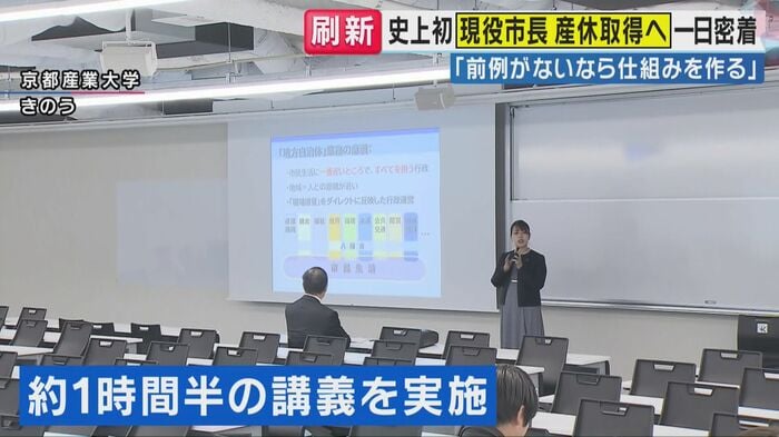 約1時間半の特別講義を実施