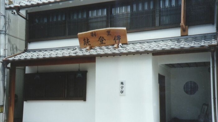 田幸さんが営んでいた料亭