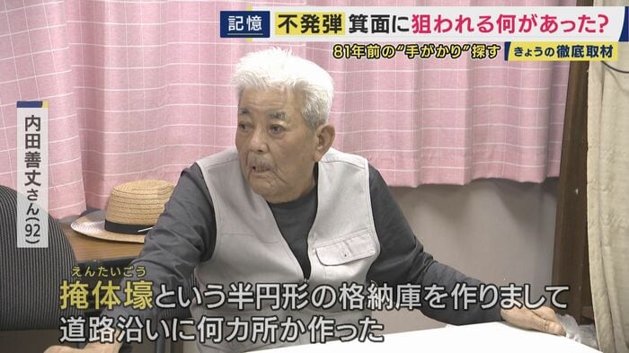 箕面市で80年以上暮らし続けてきたという上田春雄さん（82）