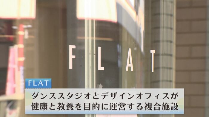 3人が運営する複合施設『FLAT』