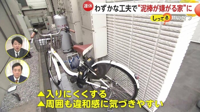 側面の入り口に自転車など障害物になりそうなものを置くことも有効