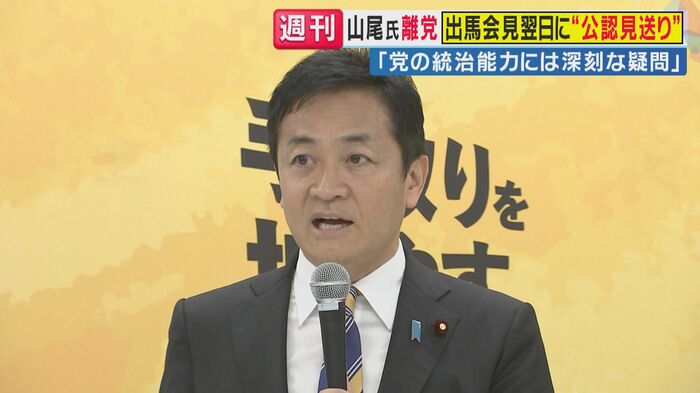 国民民主党・玉木代表