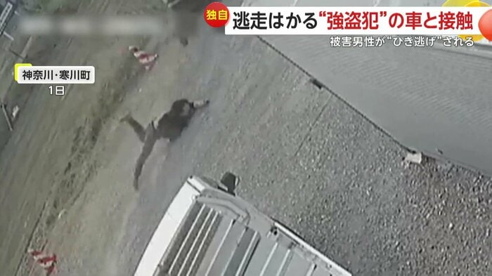 “ひき逃げ”され地面を転がる被害者