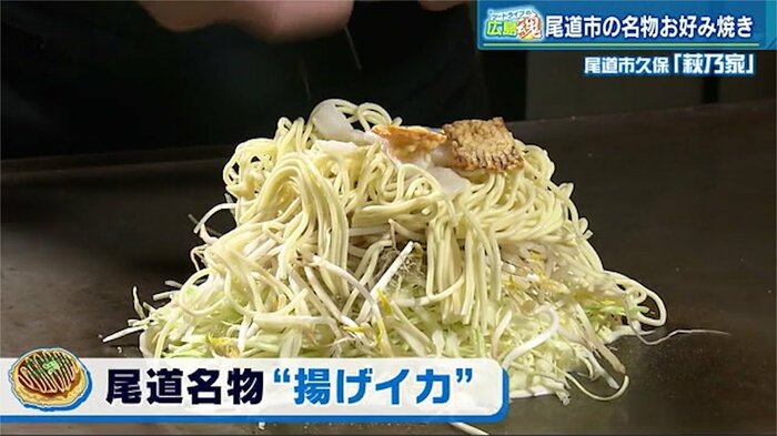 特産の揚げイカを投入