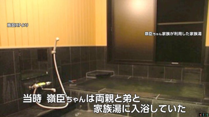 「かれい川の湯」の家族風呂