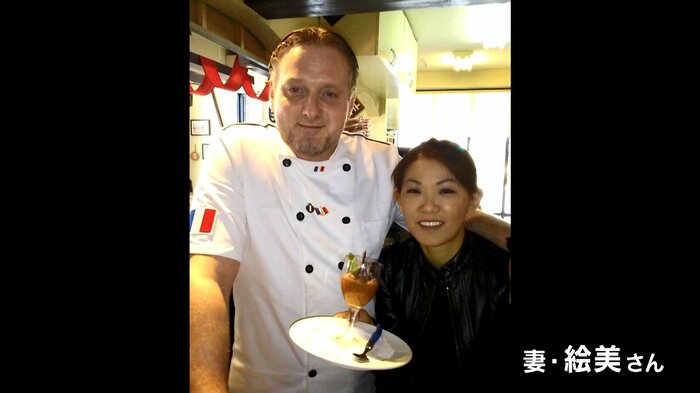 ファブリスさんと妻の絵美さん