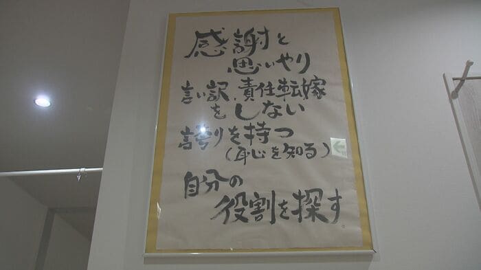 掲げられている井上さんの言葉