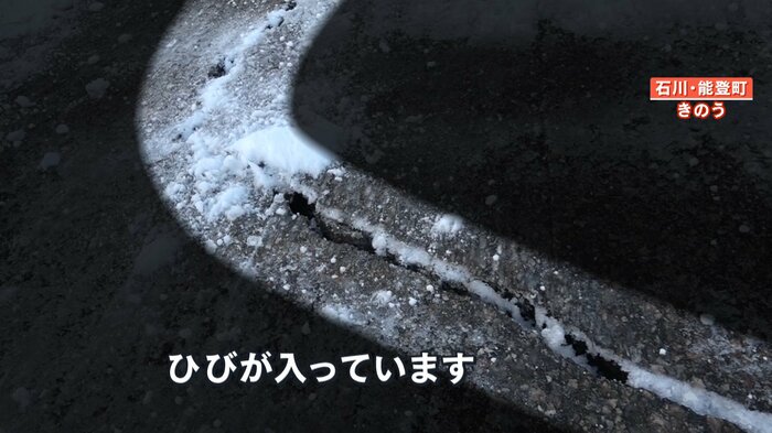 除雪して見えた道路のひび
