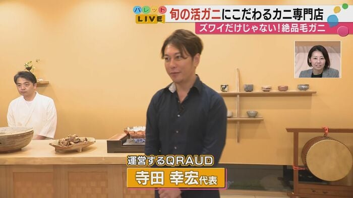 代表の寺田幸宏さん