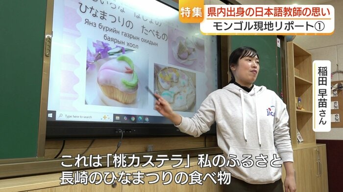 日本の文化に加え長崎の文化も伝える